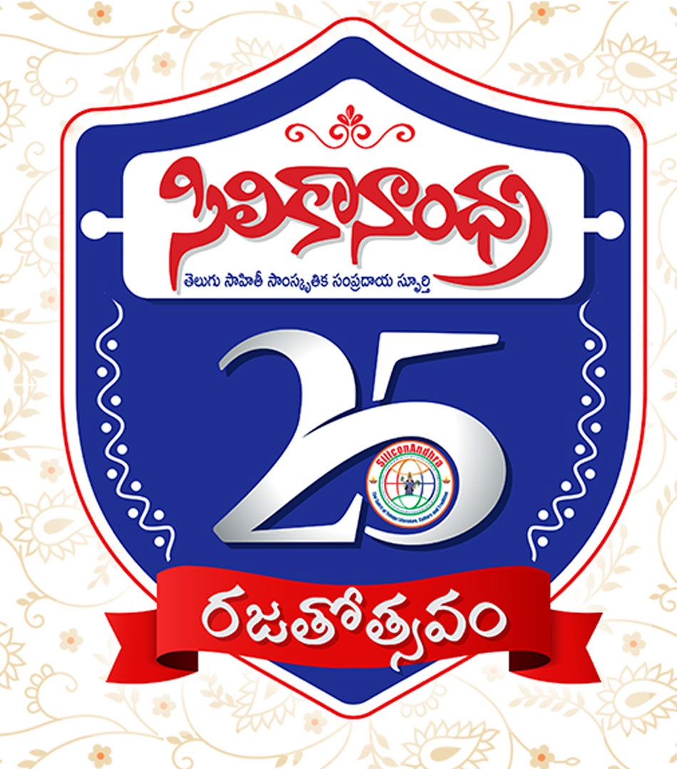 Siliconandhra 