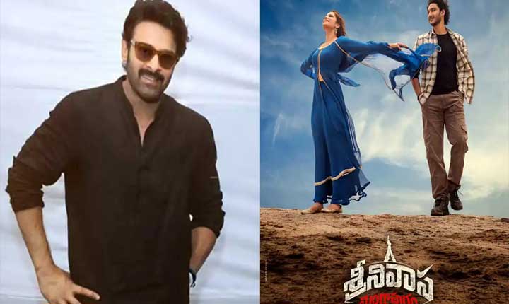 Prabhas Extends Heartfelt Support To Debutants Jaya Krishna Ghattamaneni And Rasha Thadani For Srinivasa Mangapuram 