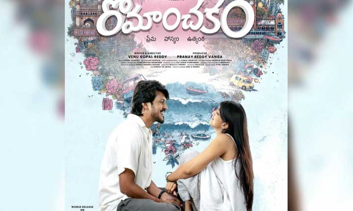 Romanchakam Movie Worldwide Release Set For September 3 