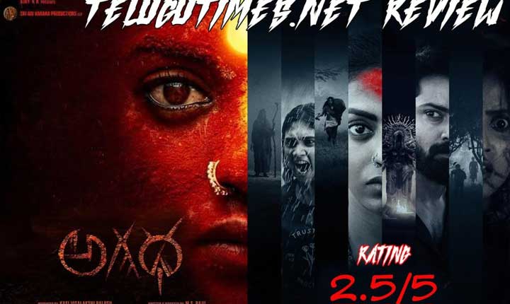 Agadha Movie Review M S Rajus Horror Thriller Offers Mixed Thrills 