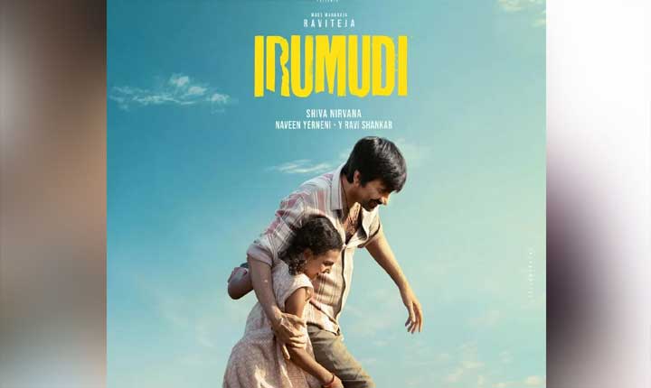 Why Ravi Teja Staying Silent In Irumudi Promotions 