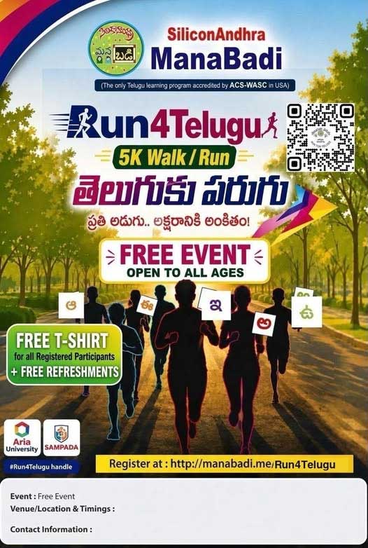 Siliconandhra Manabadi Announces Run4telugu 2026 Event 