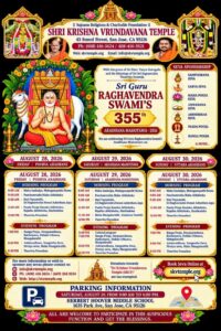 355th Sri Guru Raghavendra Swami’s Aradhana Mahotsava 2026 Celebrations Announced