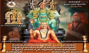 Shiva-Vishnu Temple Announces Sri Raghavendra Swamy Aradhane 2026