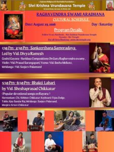 Raghavendra Swami Aradhana Cultural Schedule Announced for August 29, 2026