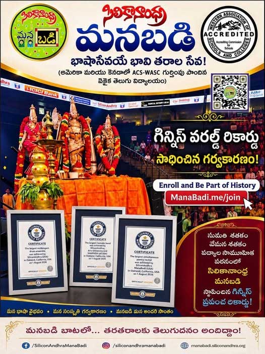 Siliconandhra Manabadi Achieves Guinness World Records Invites Enrollments For Telugu Heritage And Language Classes 