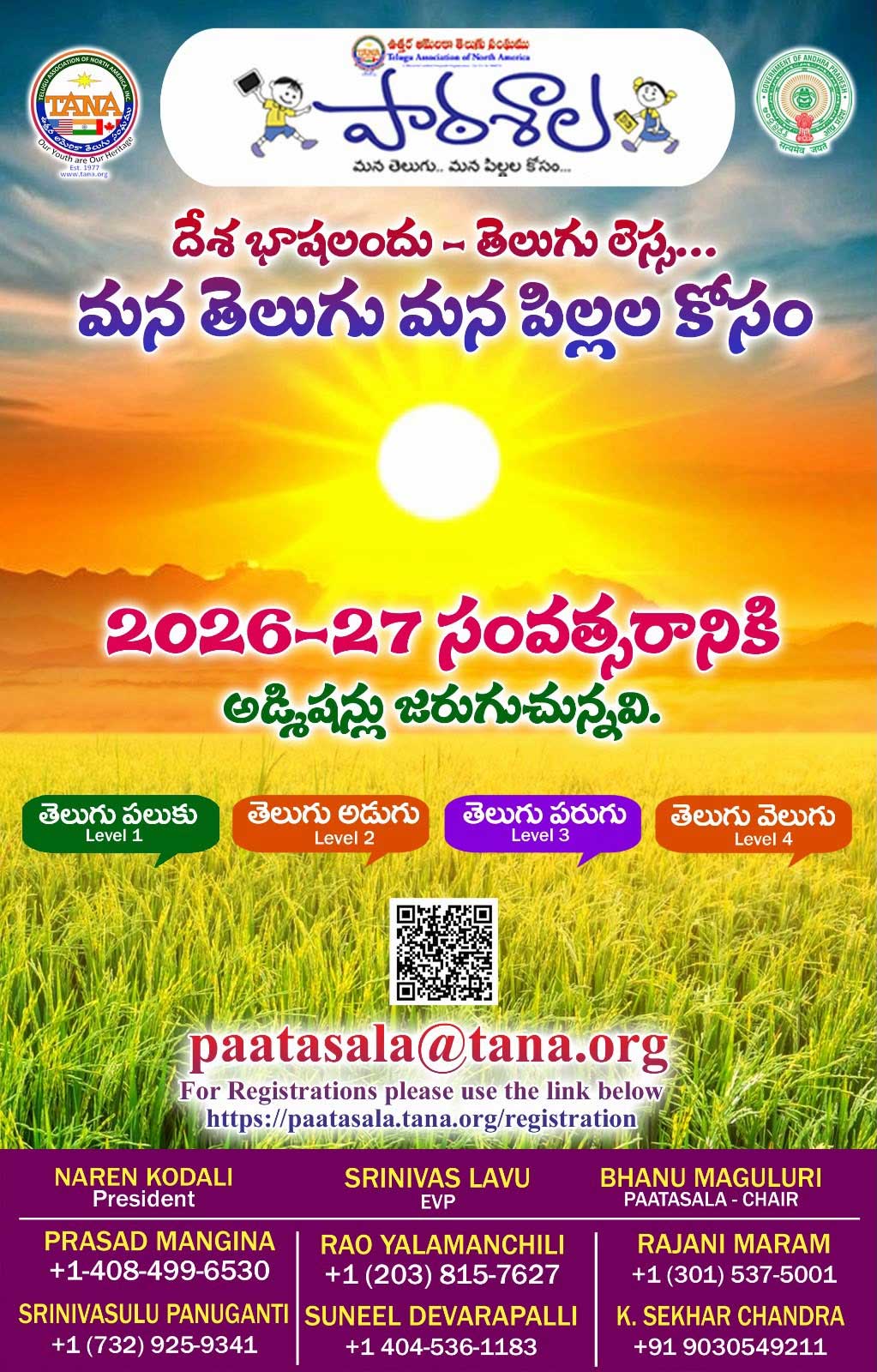 Tana Paatasala Admissions Open For 2026 27 Academic Year 