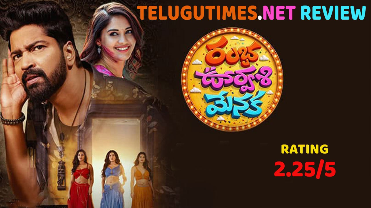 Allari Nareshs Socio Fantasy Movie Rambha Oorvasi Menaka Opens To Mixed Reviews 