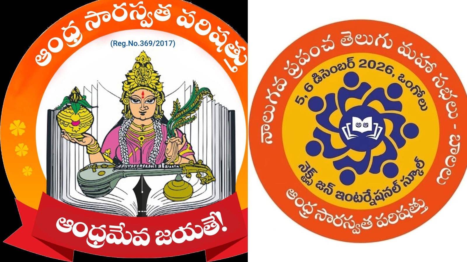 Andhra Saraswata Parishad Announces Padana Telugu Pata Karaoke Event For The 4th World Telugu Conference For Children In Ongole 