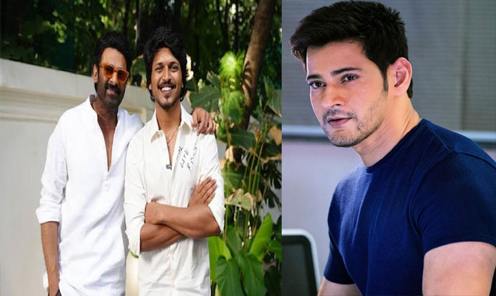 Prabhas And Mahesh Babu Support Upcoming Film Romanchakam 