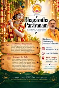 నాయర్ సర్వీస్ సొసైటీ ఆఫ్ కాలిఫోర్నియా ఆధ్వర్యంలో’’భాగవత పారాయణం’’