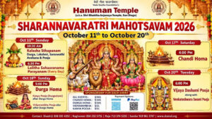 శాన్ డియాగో హనుమాన్ ఆలయంలో శరన్నవరాత్రి మహోత్సవానికి సర్వం సిద్ధం.. షెడ్యూల్ విడుదల!